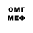 МЕФ мука Andrey Kashapov