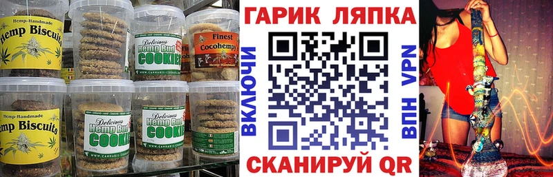 Cannafood марихуана Вытегра