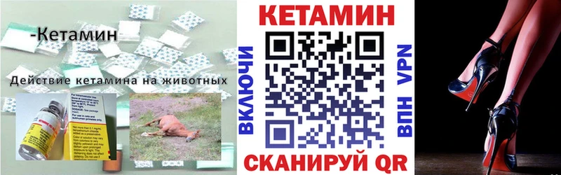 blacksprut рабочий сайт  Вытегра  Кетамин VHQ 
